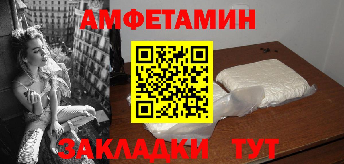 Амфетамин VHQ Барнаул