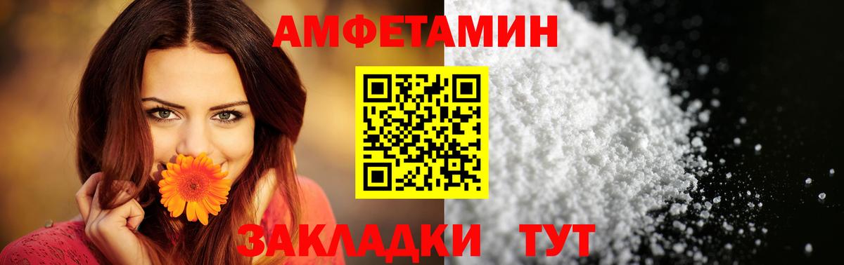 Amphetamine 98%  Вход с VPN  Барнаул 