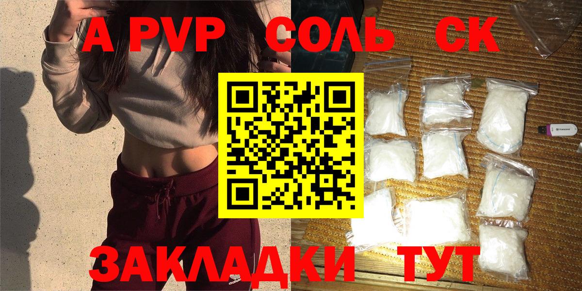 Барнаул  Alpha PVP кристаллы  Alfa_PVP мука  Alpha-PVP кристаллы  Вход с VPN 