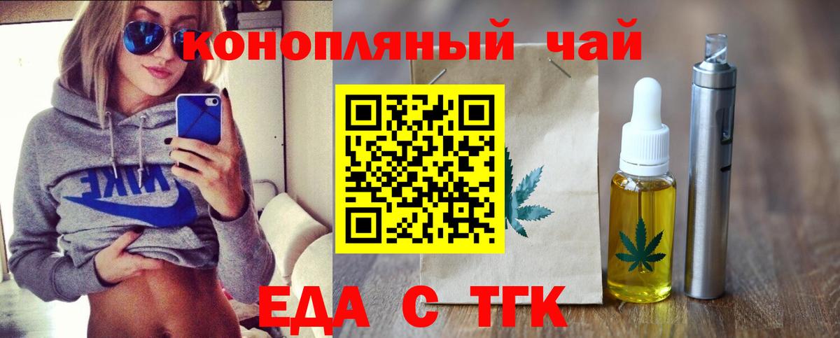 Cannafood конопля Барнаул