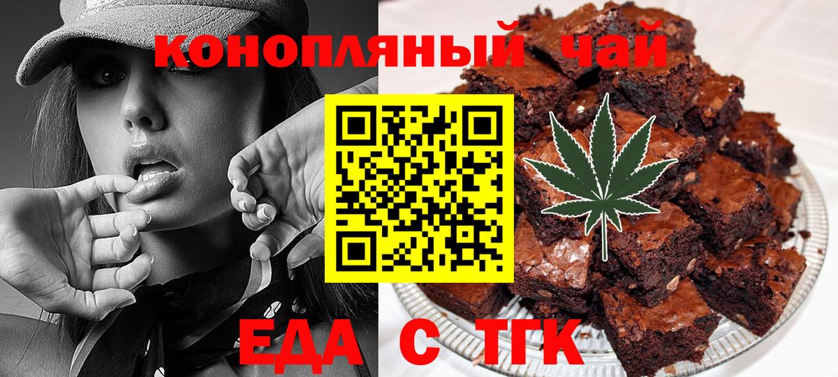 Барнаул  Еда ТГК конопля  Вход с VPN 