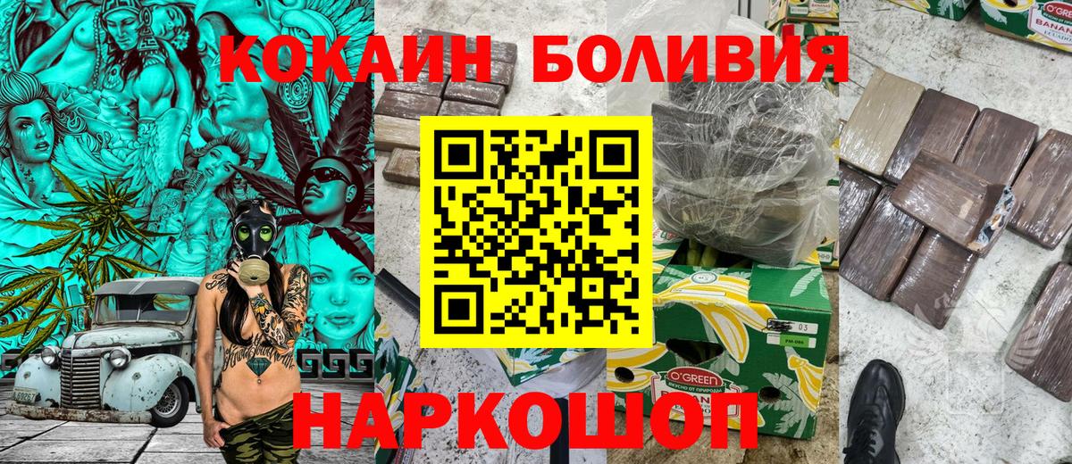 Кокаин FishScale  Кокаин Перу  Вход с VPN  Барнаул 