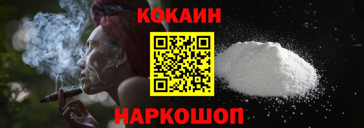 COCAIN FishScale Барнаул