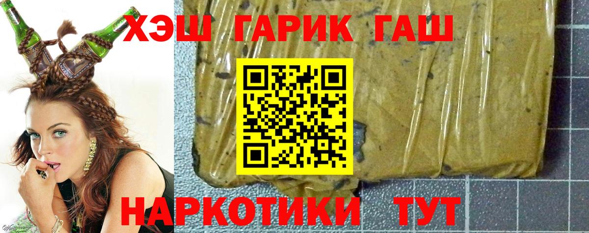 ГАШИШ ice o lator Барнаул