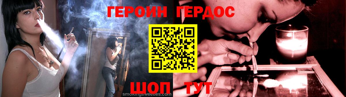 Барнаул  Героин  Вход с VPN  Героин VHQ 
