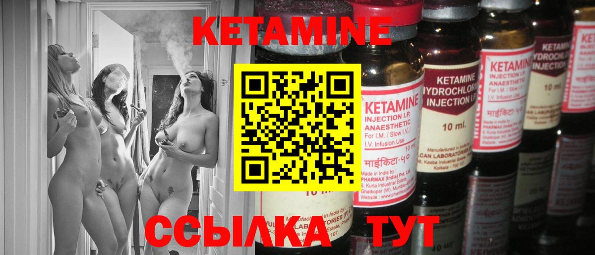 Кетамин ketamine Барнаул