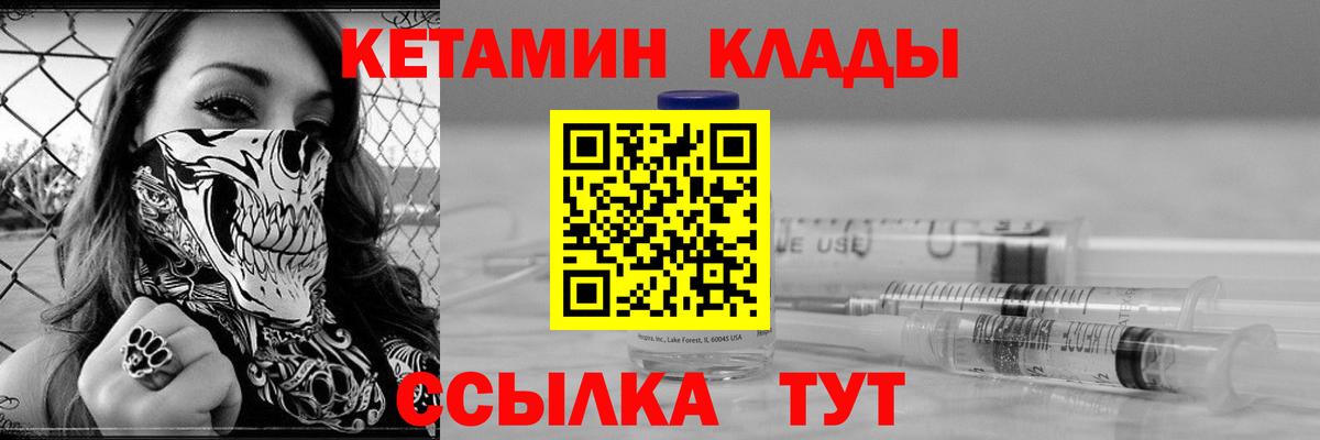 Барнаул  КЕТАМИН ketamine  Вход с VPN 