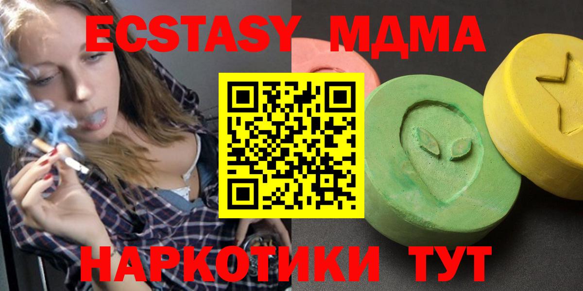 МДМА  MDMA молли  Вход с VPN  Барнаул  MDMA Molly 