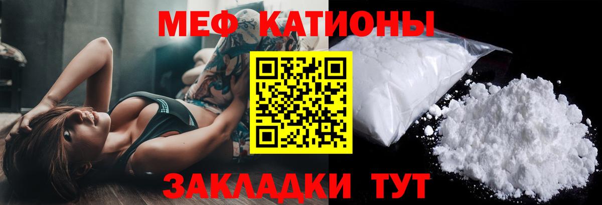 Меф кристаллы Барнаул