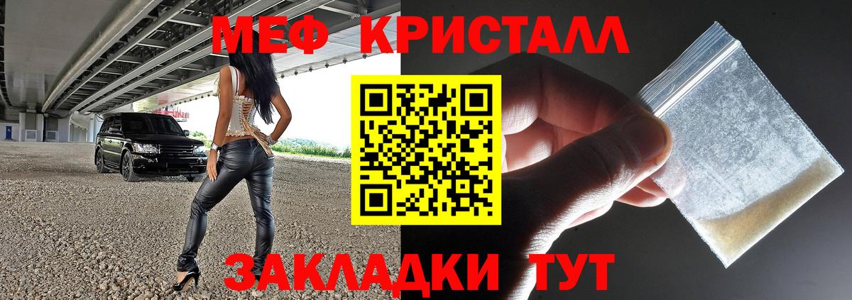 МЕФ 4 MMC  Меф  Барнаул  МЕФ кристаллы  Вход с VPN  МЯУ-МЯУ 