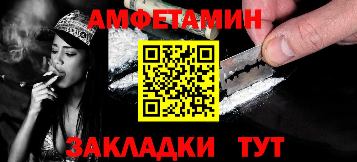 МЕТАМФЕТАМИН пудра Барнаул