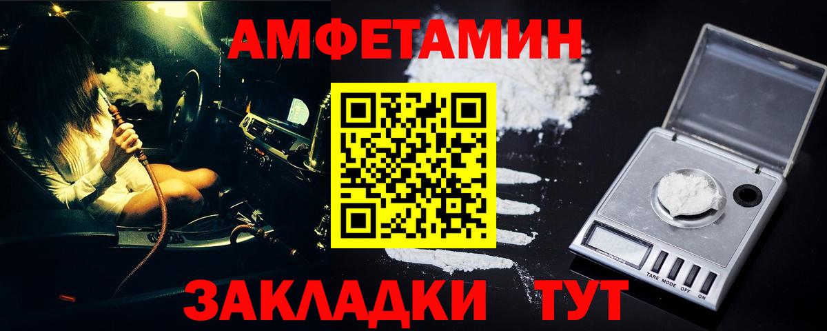 Метамфетамин  Вход с VPN  Барнаул  Первитин кристалл 