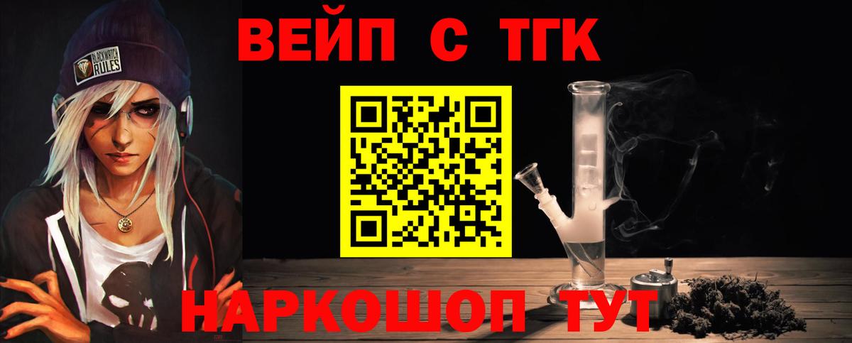 ТГК гашишное масло Барнаул
