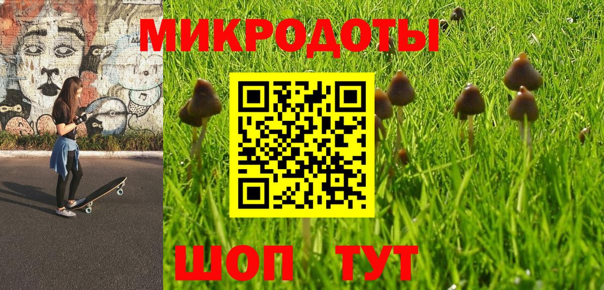 Барнаул  Галлюциногенные грибы Magic Shrooms  Вход с VPN 
